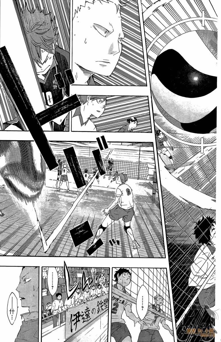 排球 第5卷 第172页