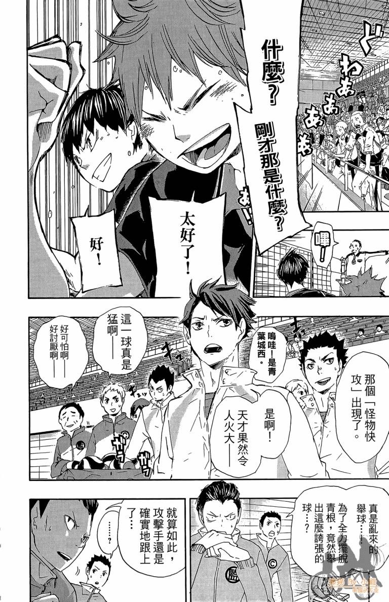 排球 第5卷 第173页