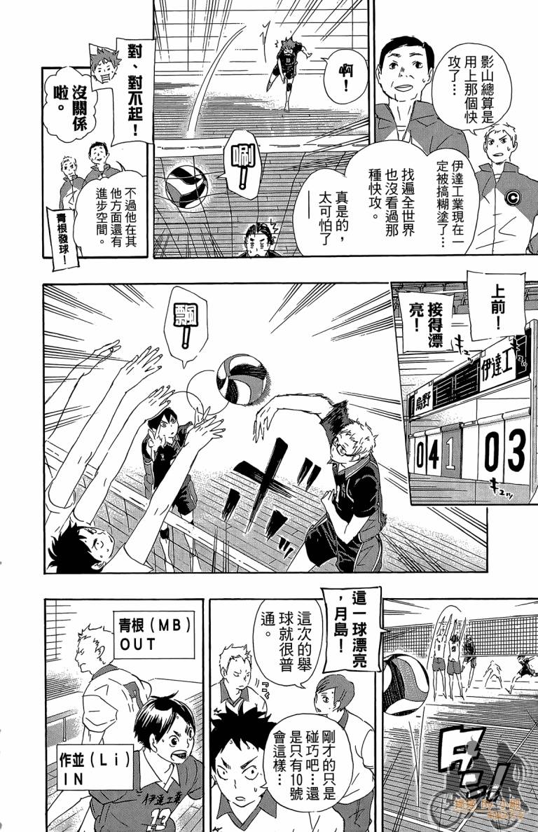 排球 第5卷 第175页