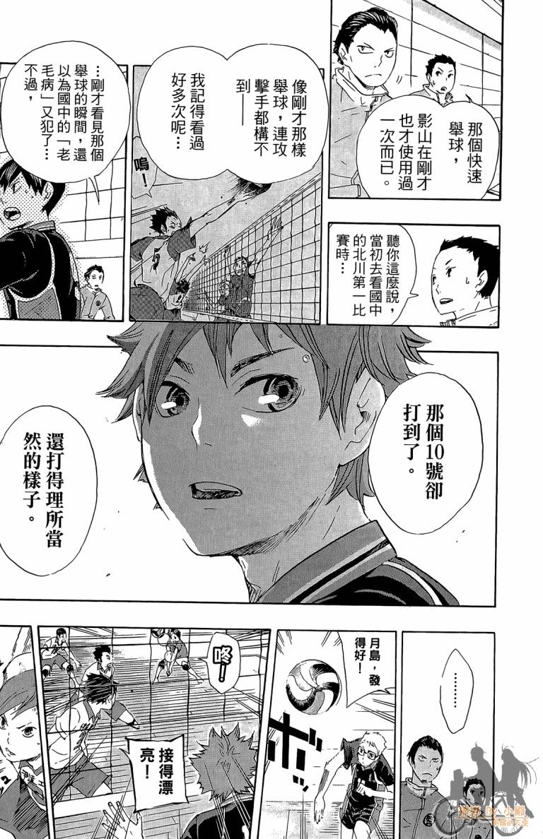 排球 第5卷 第178页