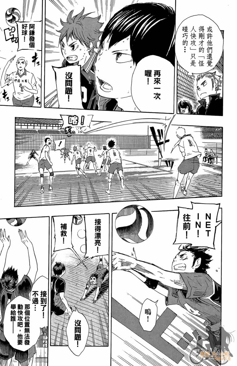 排球 第5卷 第180页