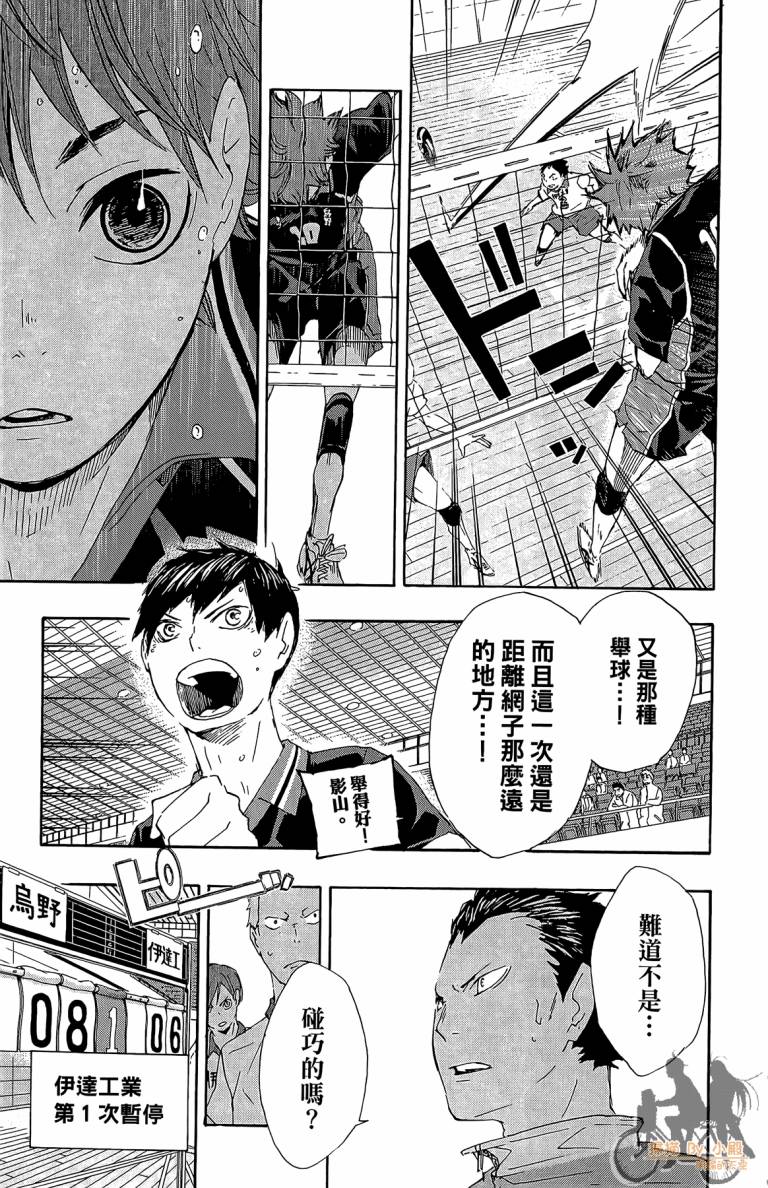 排球 第5卷 第182页