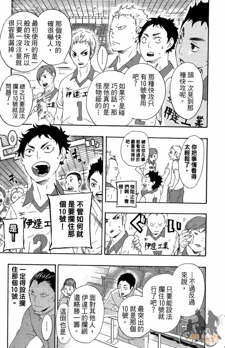 排球 第5卷 第184页