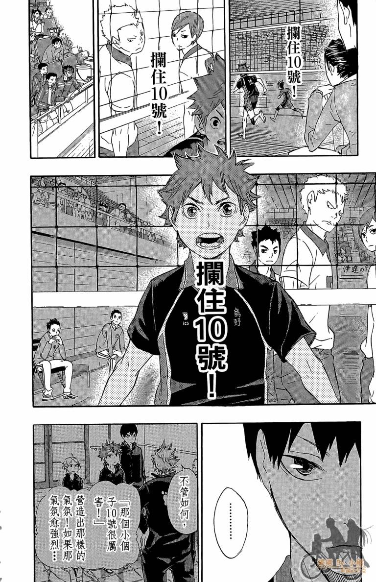 排球 第5卷 第185页