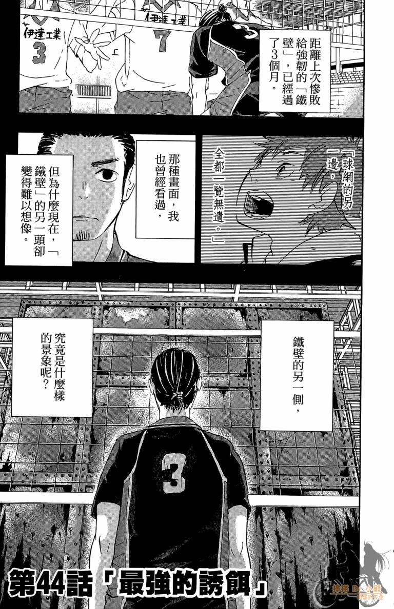 排球 第5卷 第188页