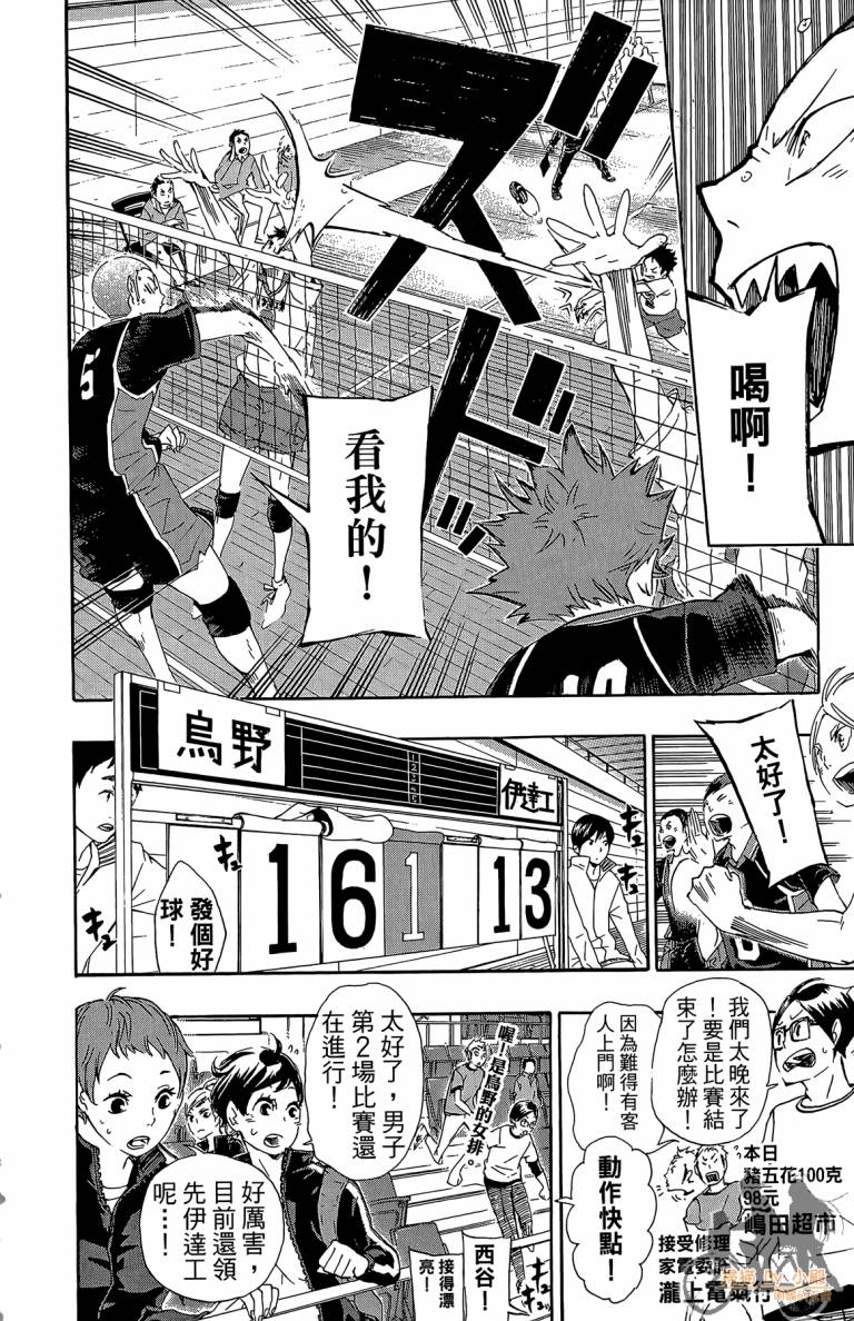 排球 第5卷 第189页