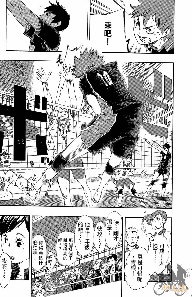 排球 第5卷 第190页