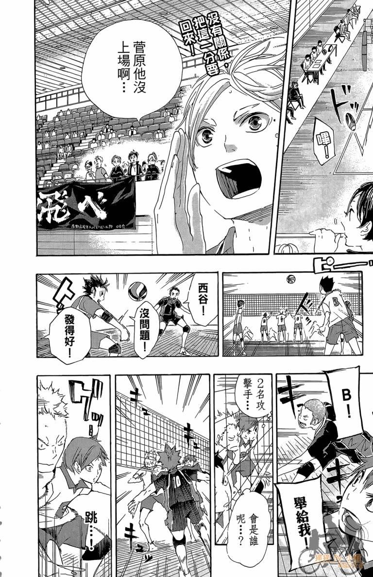 排球 第5卷 第191页