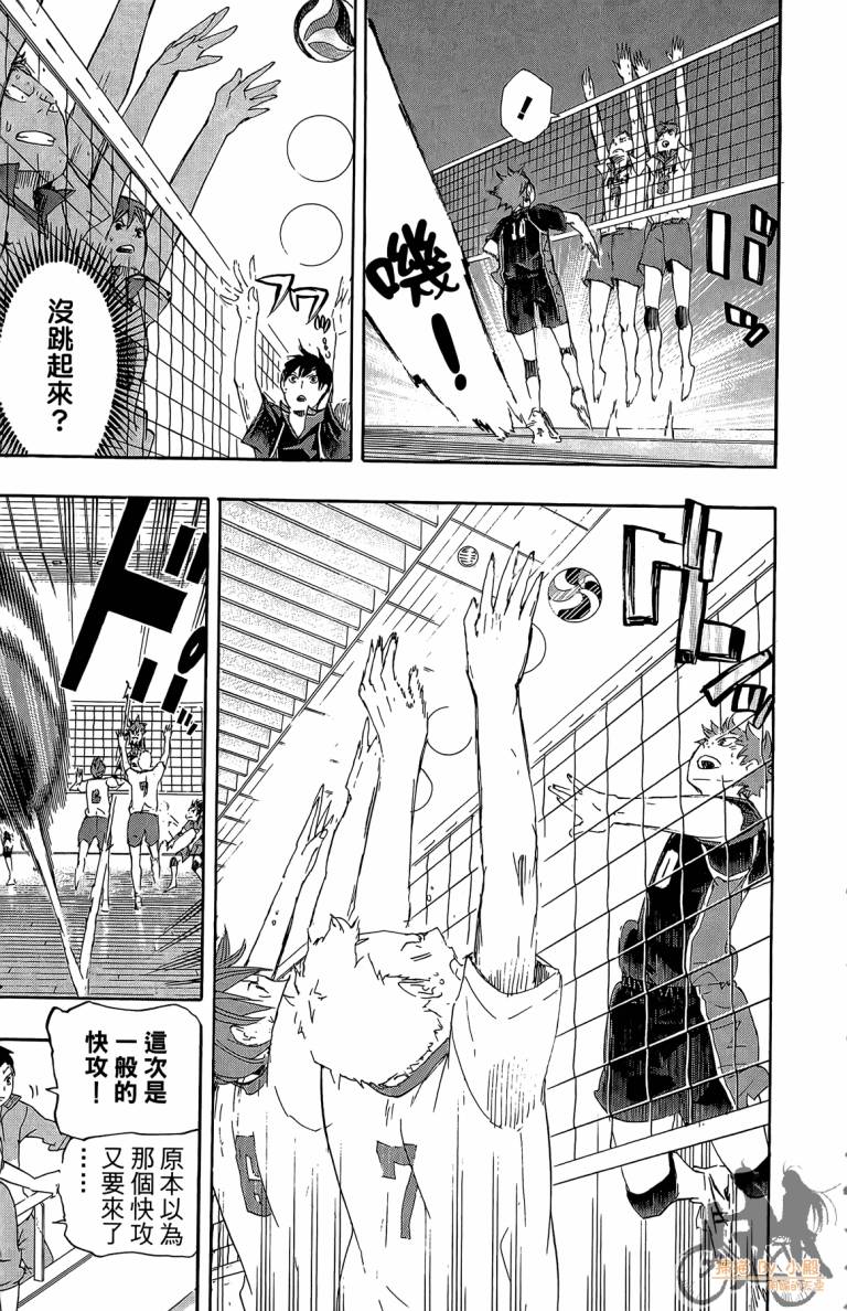 排球 第5卷 第192页