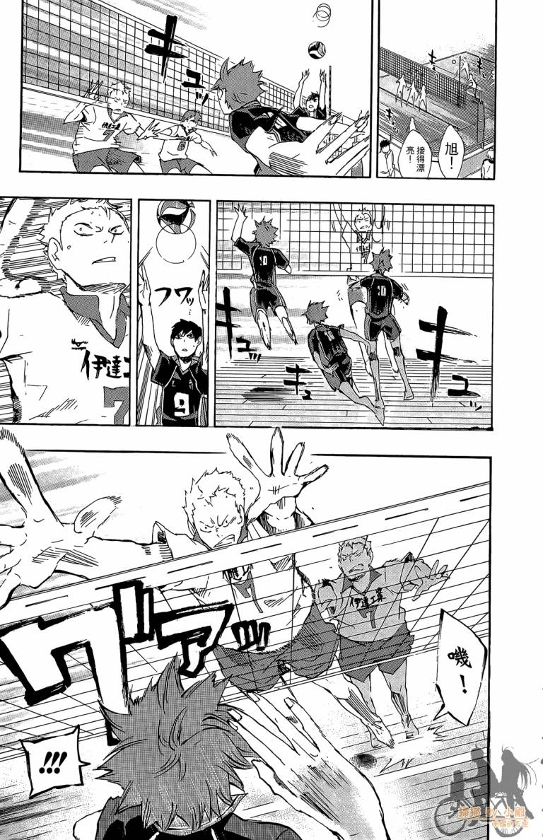 排球 第5卷 第194页