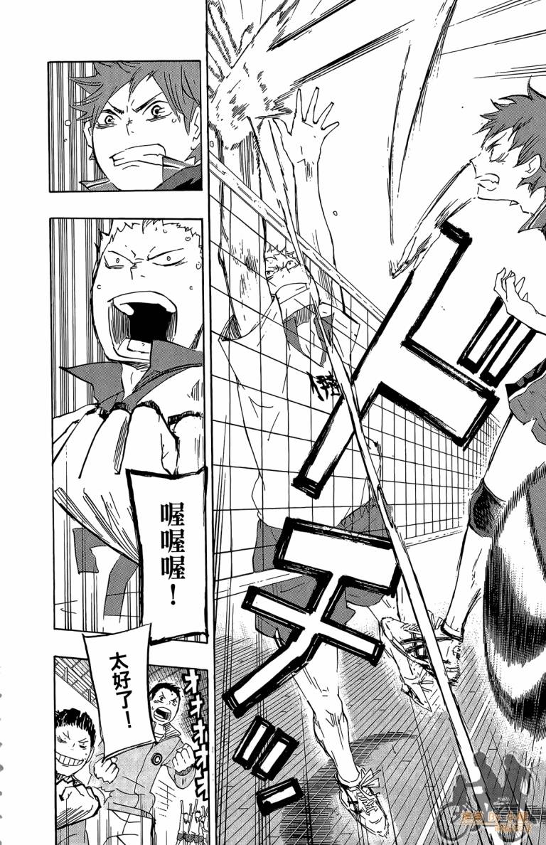 排球 第5卷 第195页