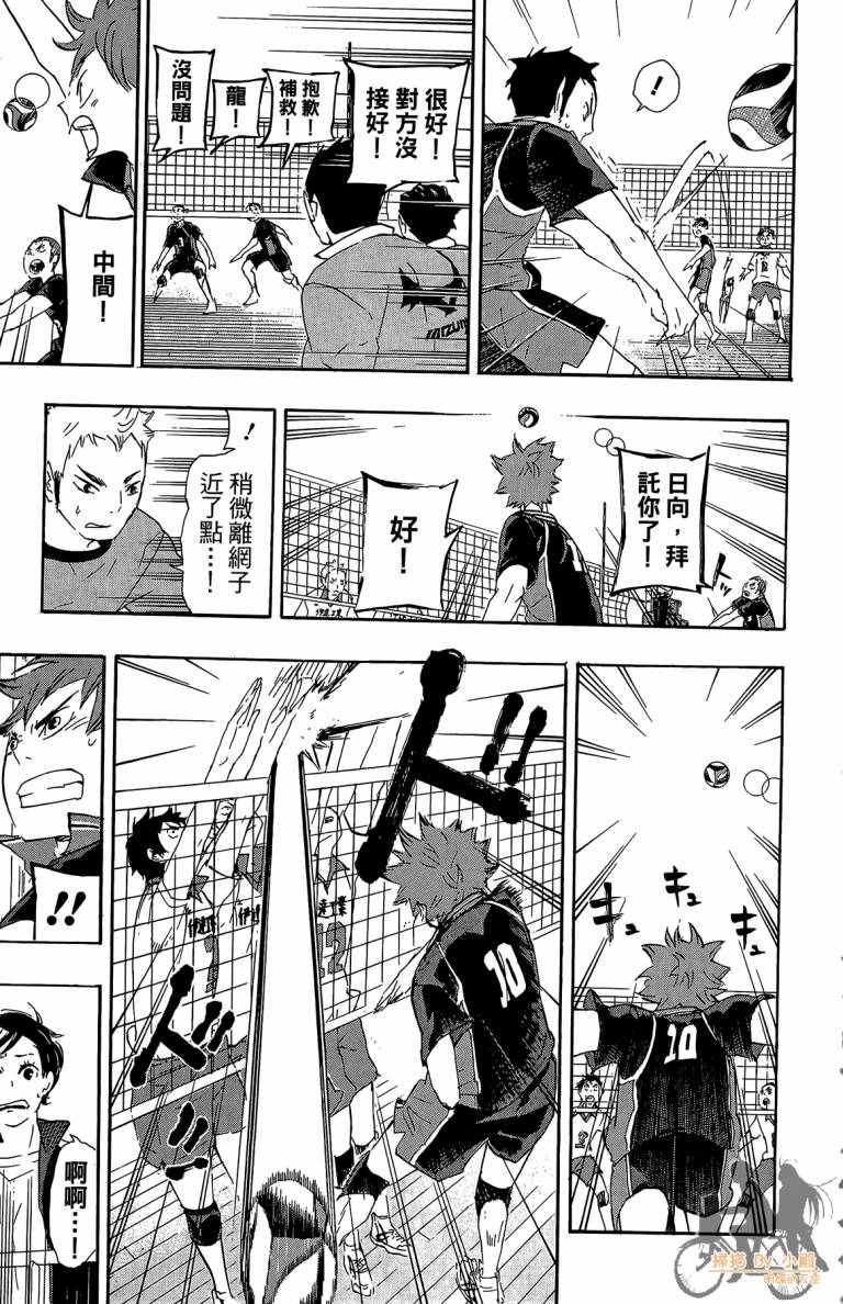 排球 第5卷 第198页