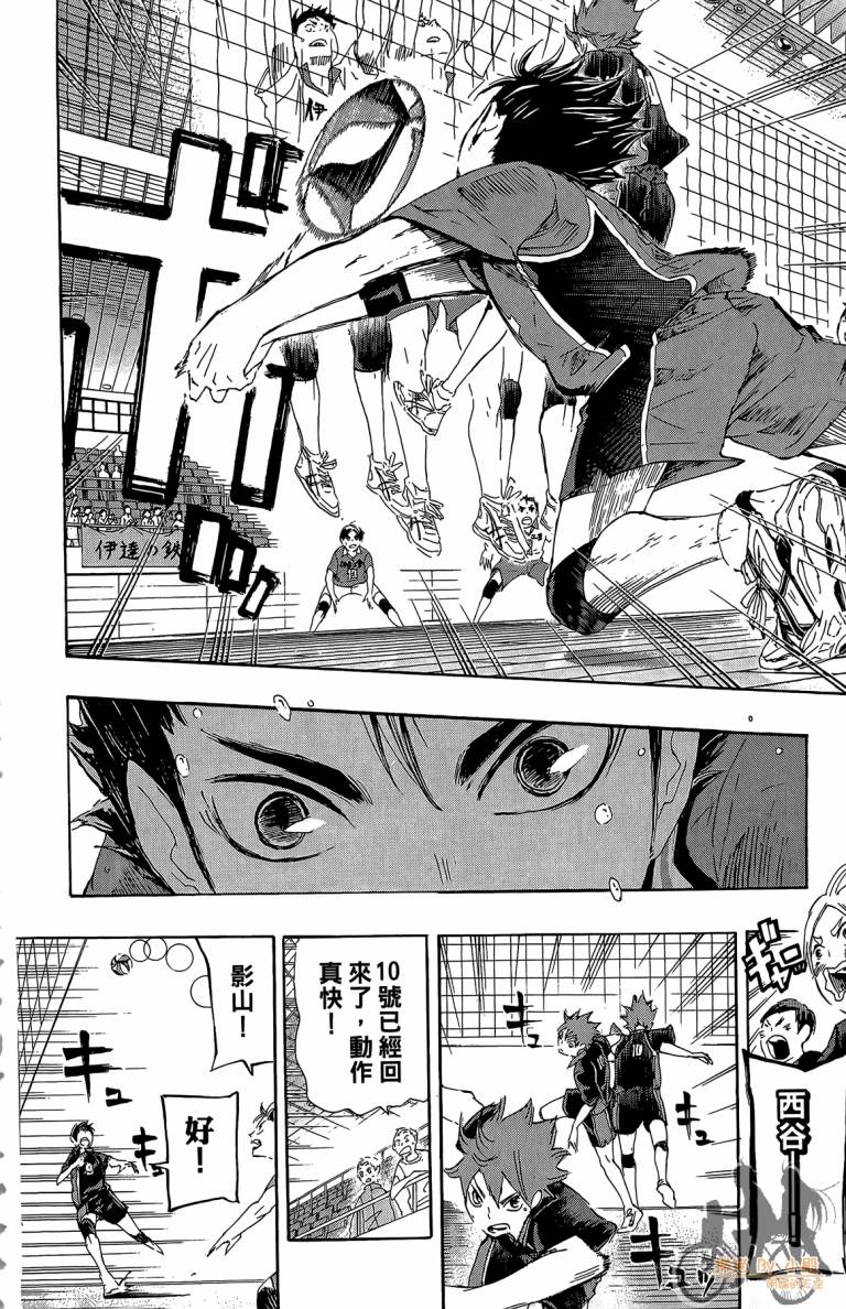 排球 第5卷 第199页