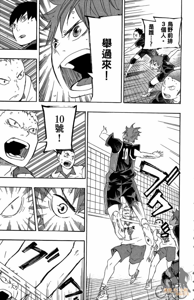 排球 第5卷 第200页