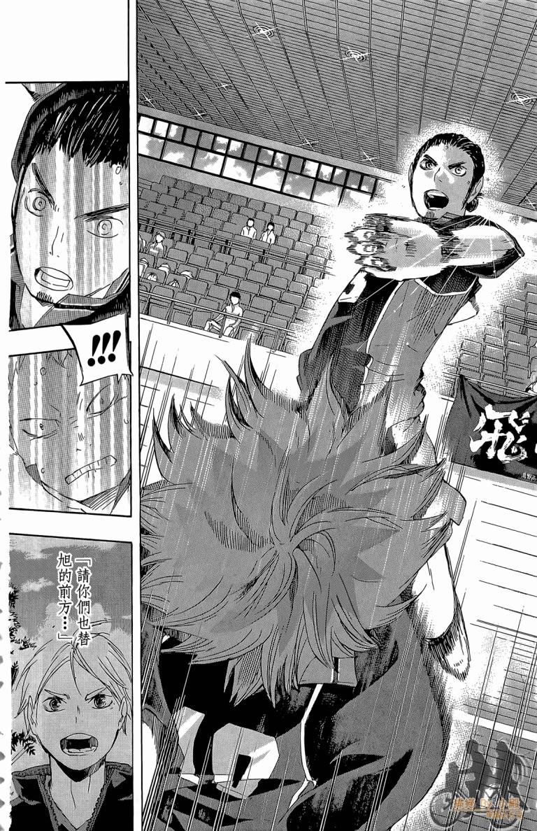 排球 第5卷 第201页