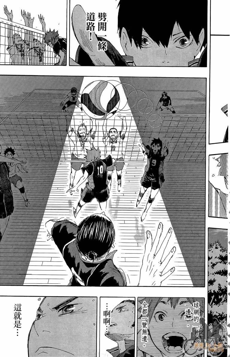 排球 第5卷 第202页