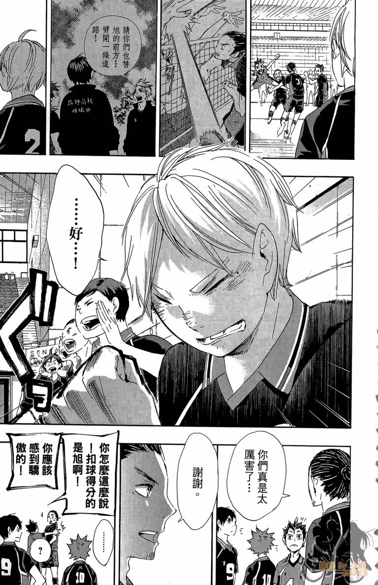 排球 第5卷 第204页