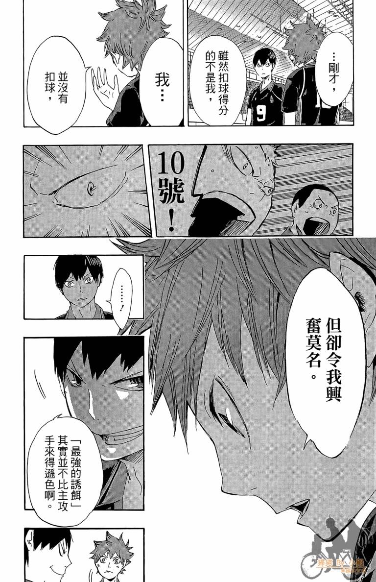 排球 第5卷 第205页