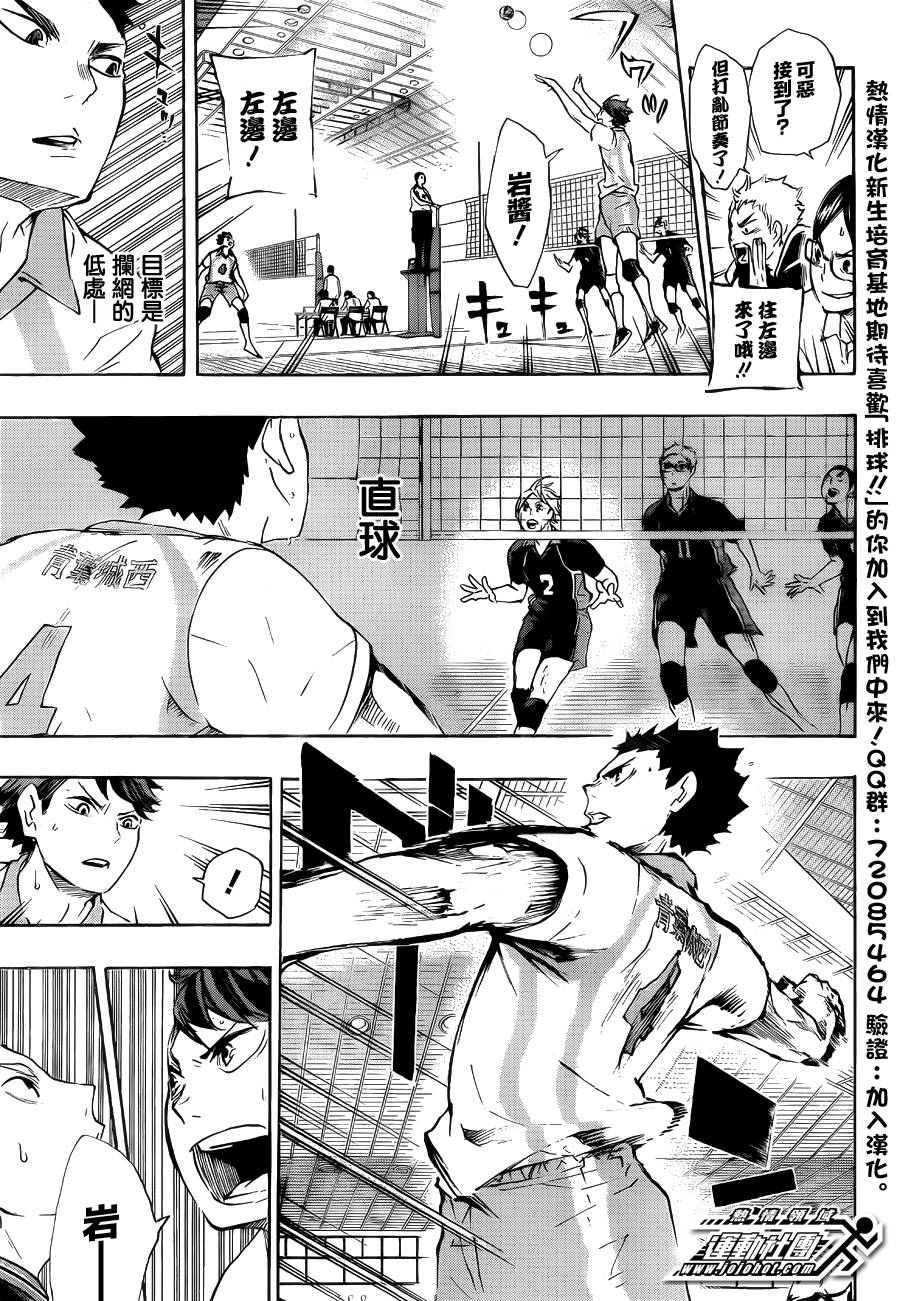 排球 第54话 第6页