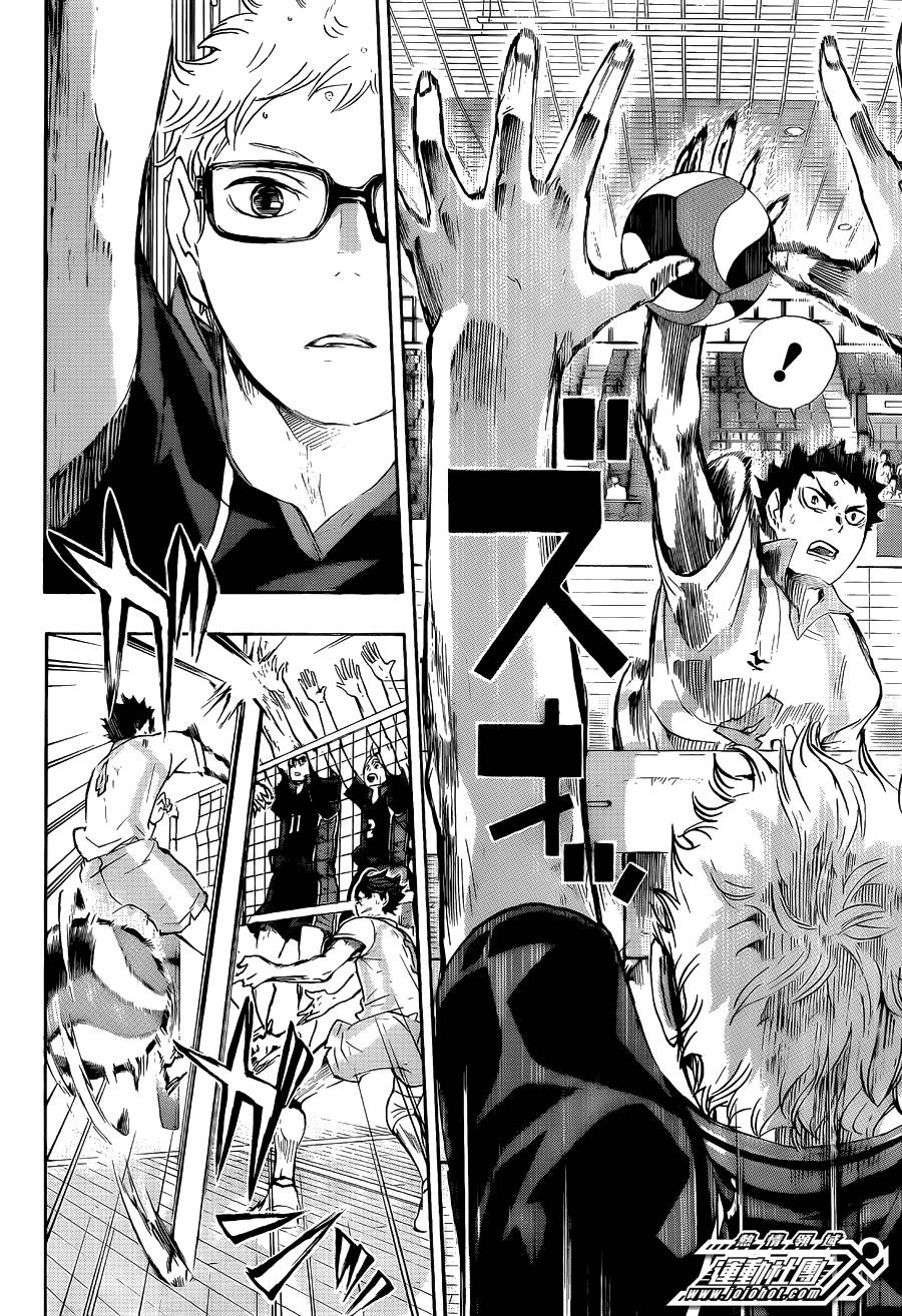 排球 第54话 第7页