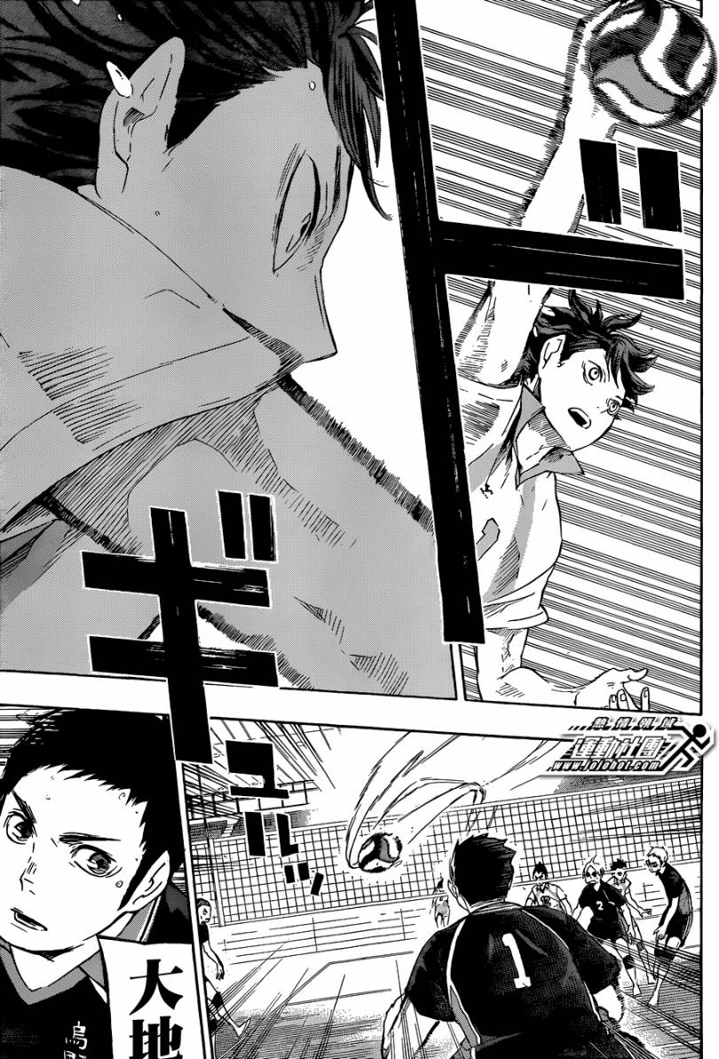 排球 第56话 第12页