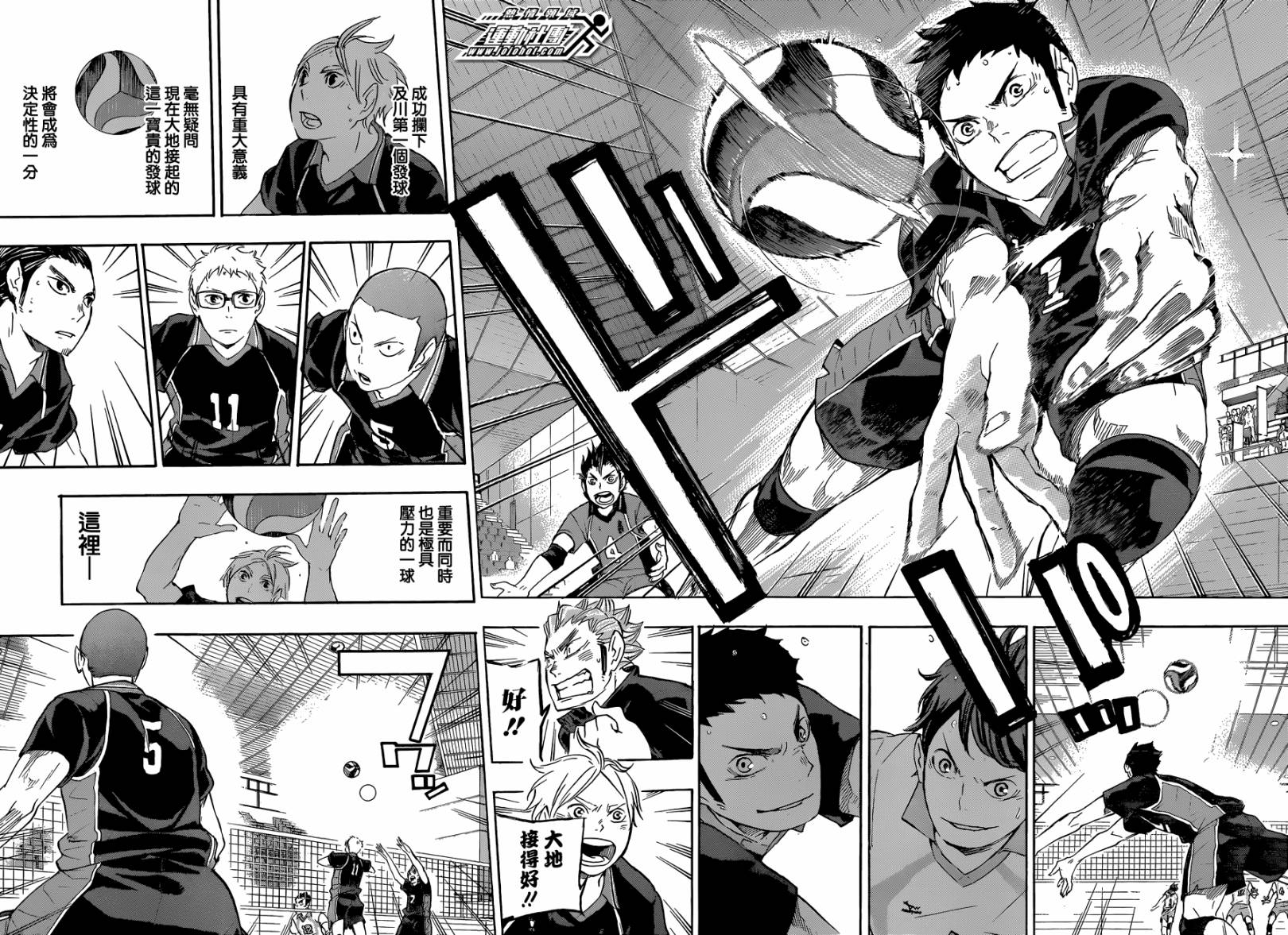 排球 第56话 第13页