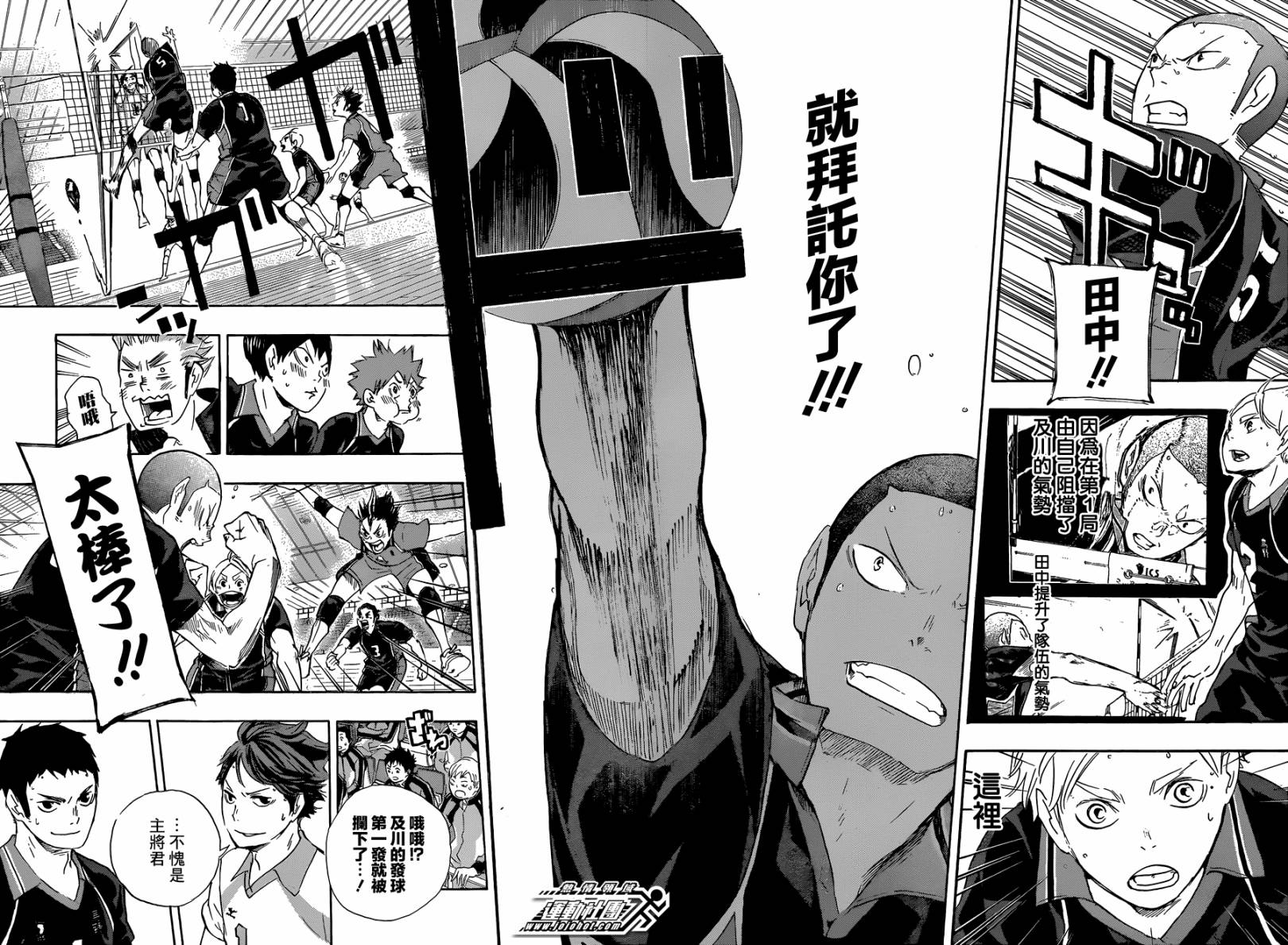 排球 第56话 第14页