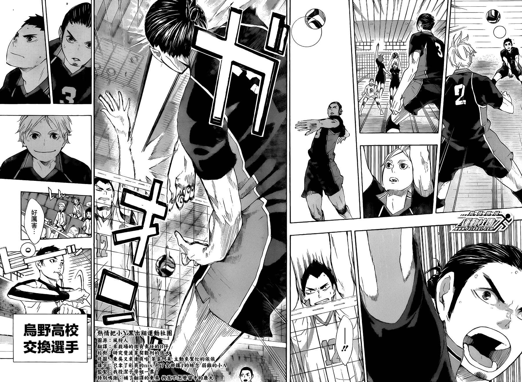 排球 第57话 第13页