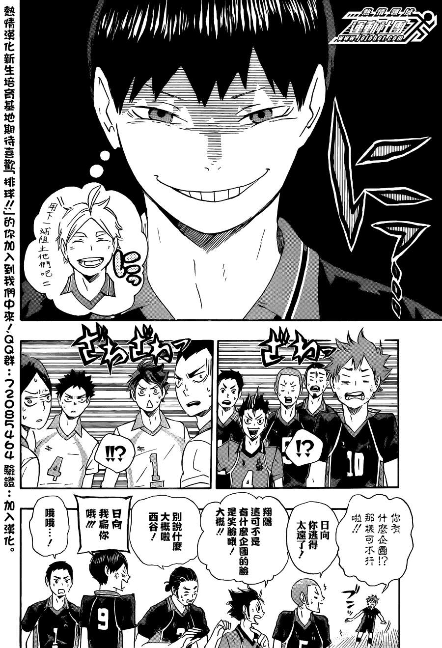 排球 第58话 第1页