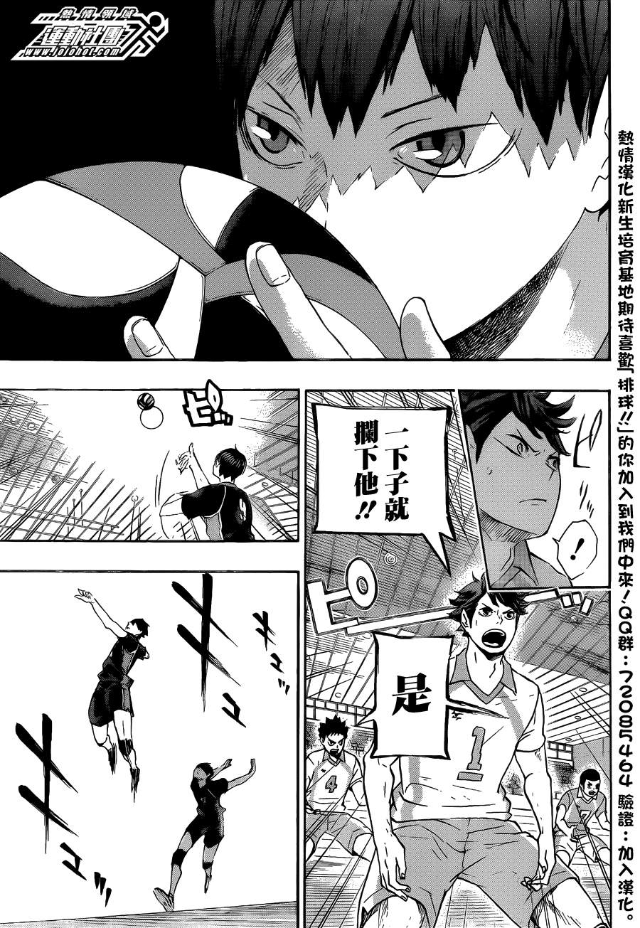 排球 第58话 第6页