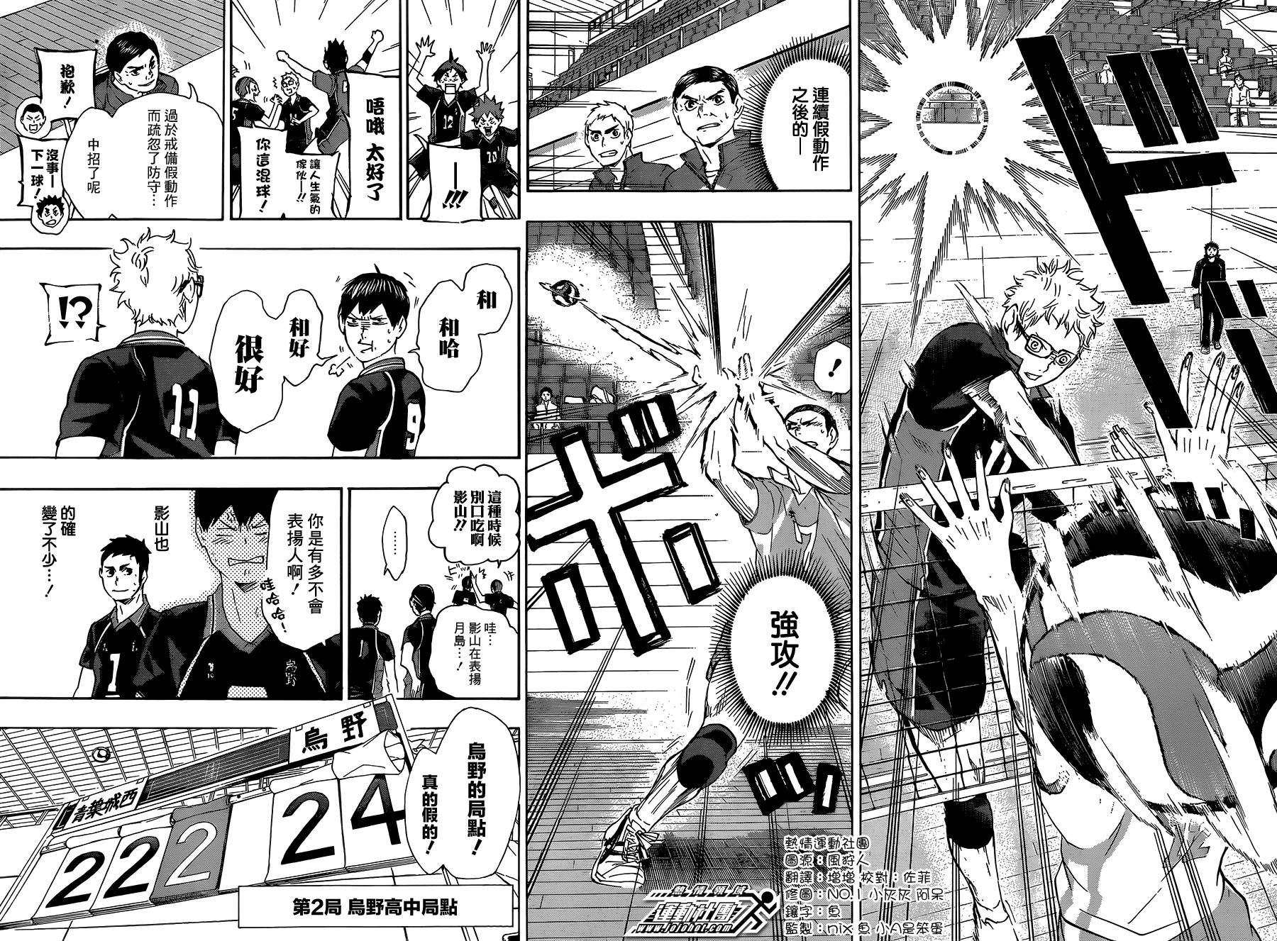 排球 第59话 第15页