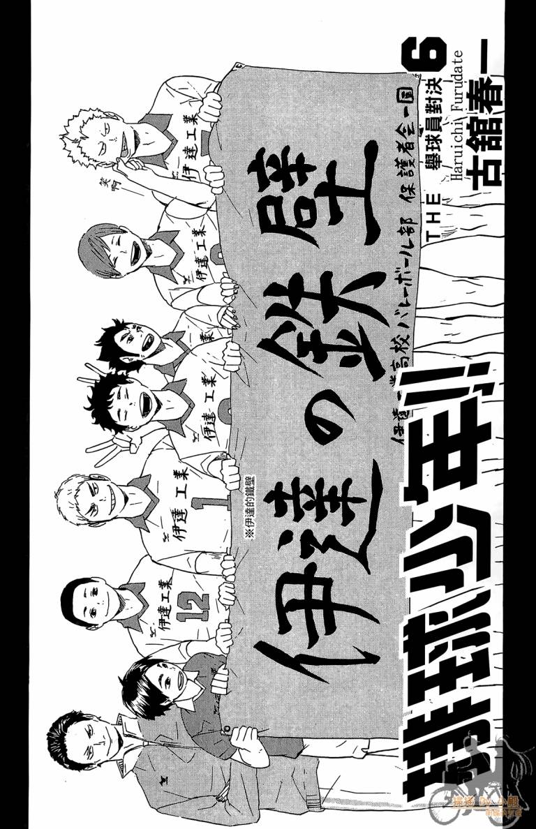 排球 第6卷 第2页