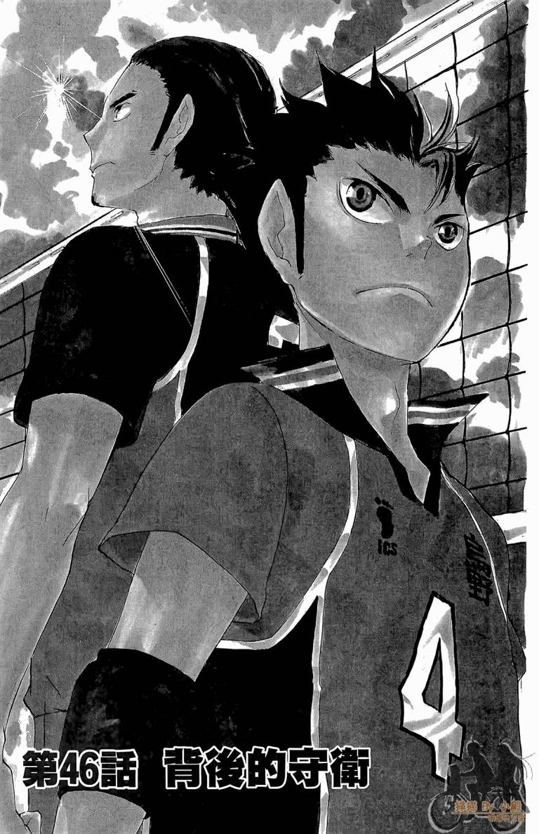 排球 第6卷 第26页