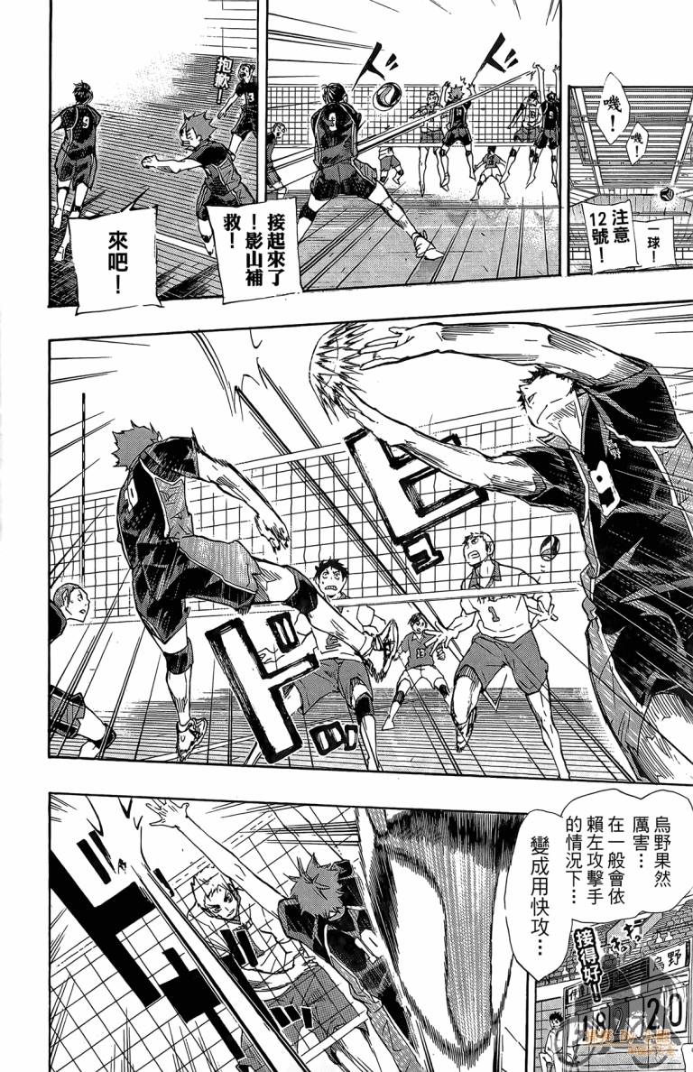 排球 第6卷 第31页