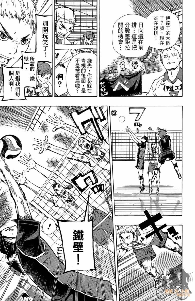 排球第6卷图