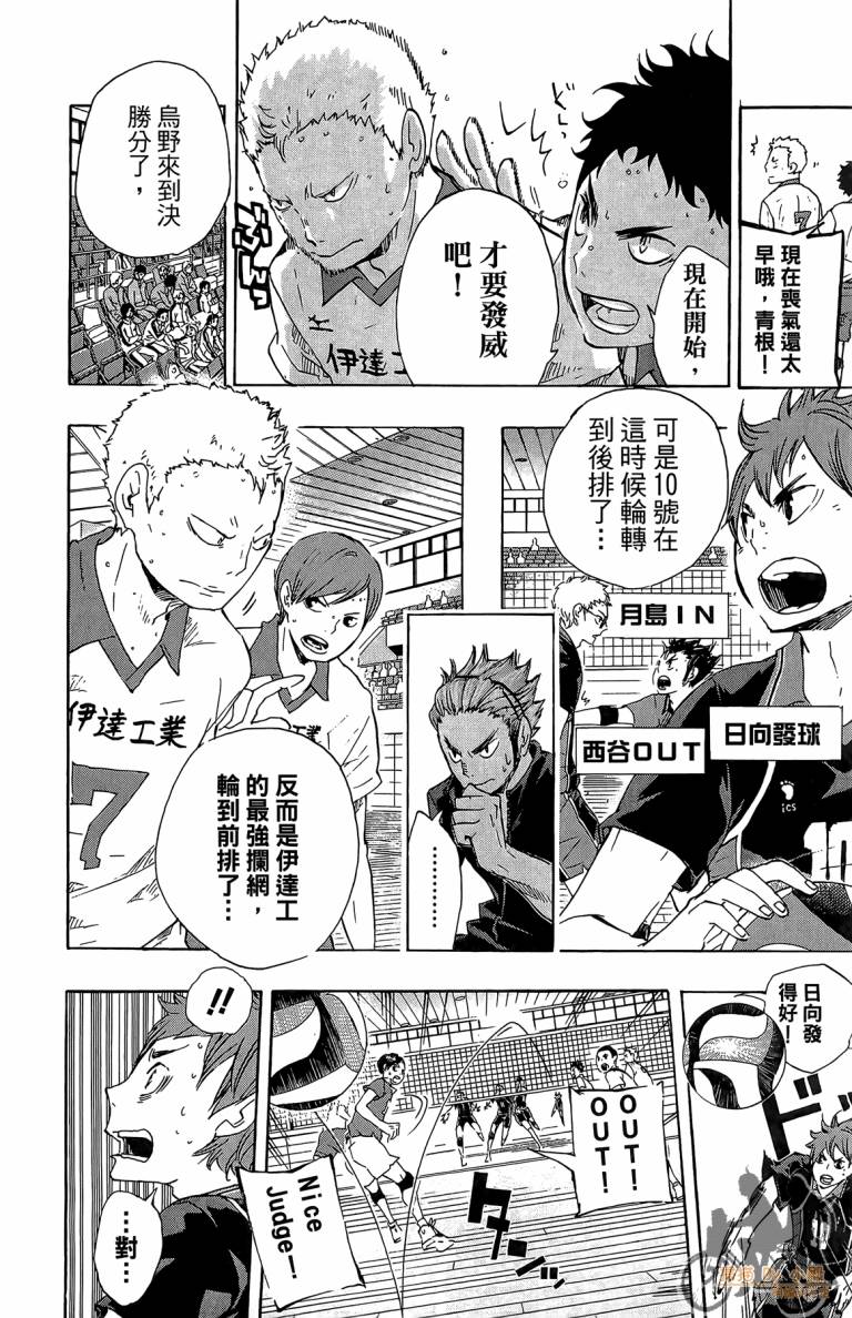 排球 第6卷 第37页