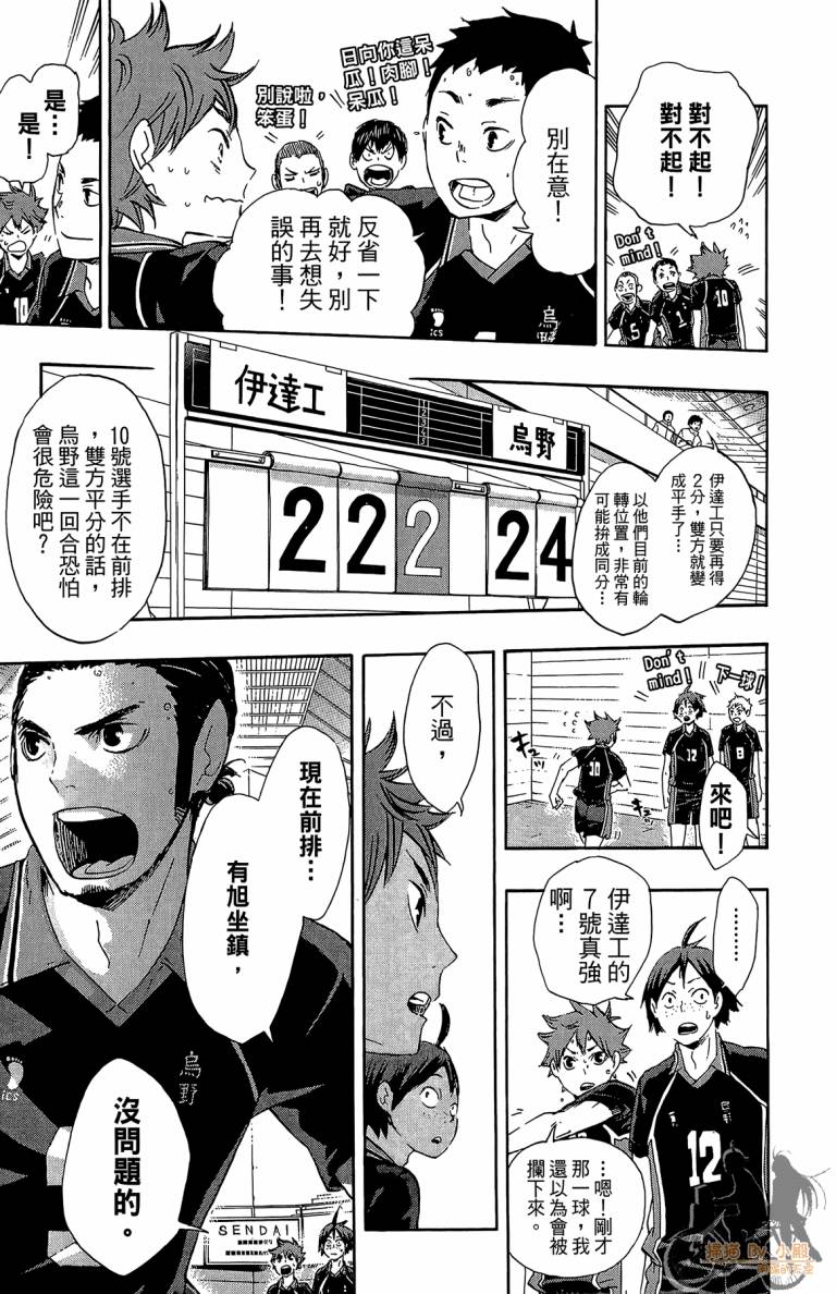 排球 第6卷 第38页