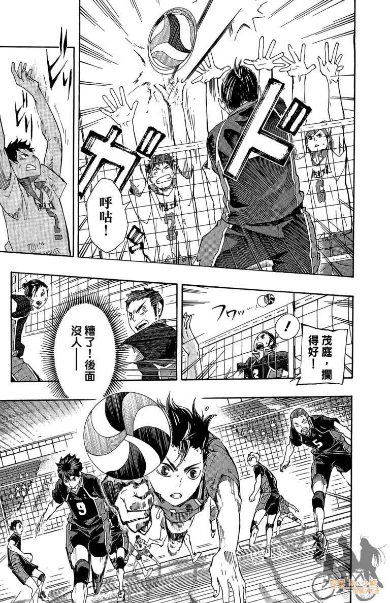 排球 第6卷 第40页