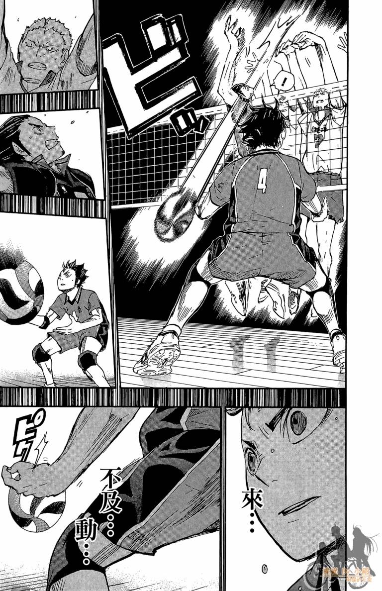 排球 第6卷 第42页