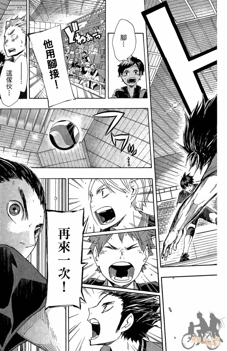 排球 第6卷 第44页