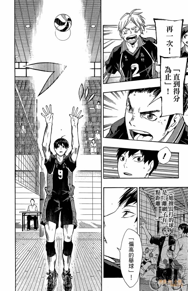 排球 第6卷 第49页