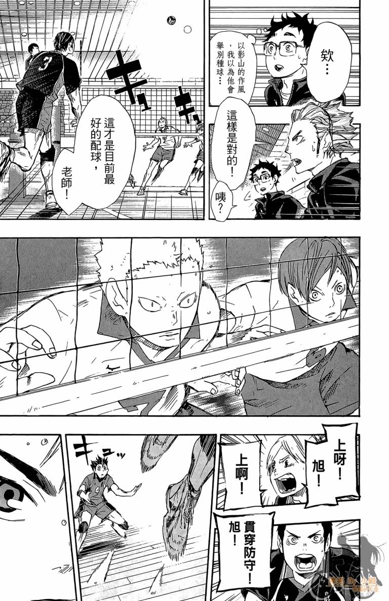 排球 第6卷 第50页