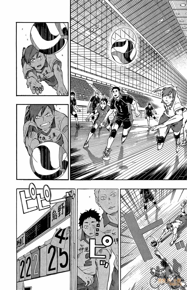 排球 第6卷 第53页