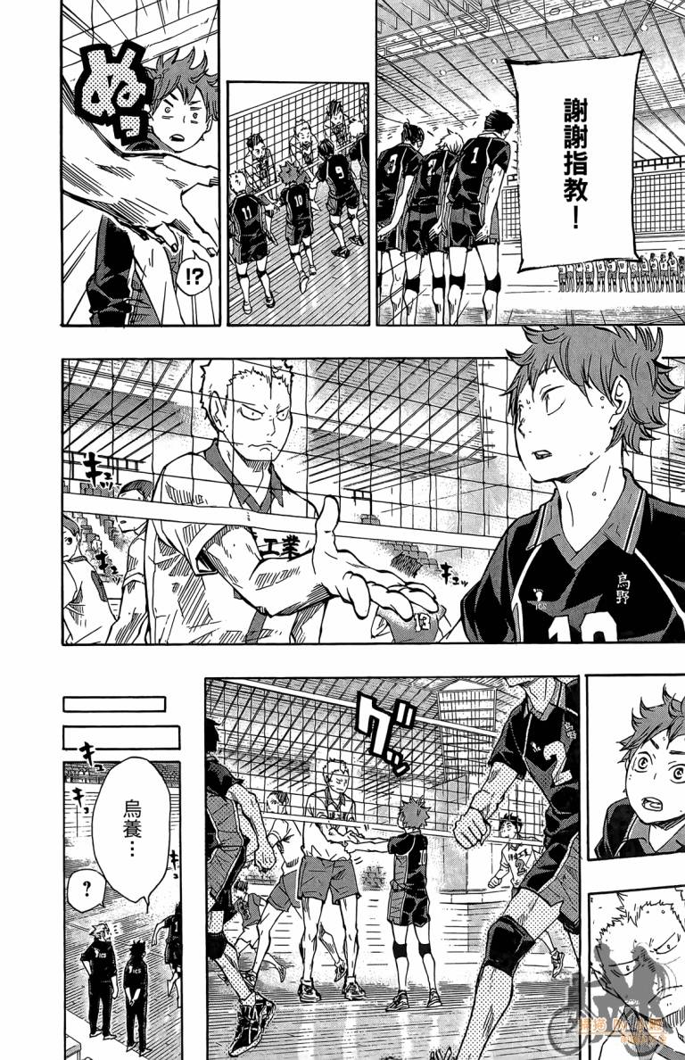 排球 第6卷 第55页