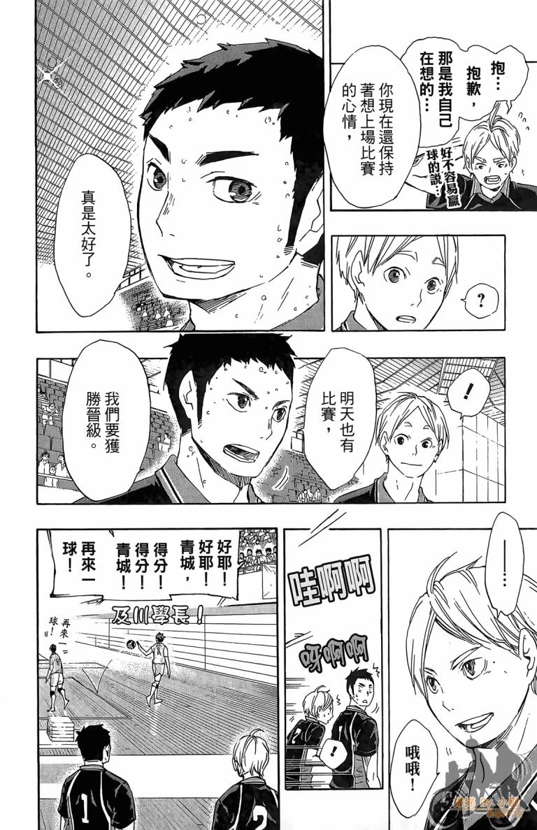 排球 第6卷 第63页