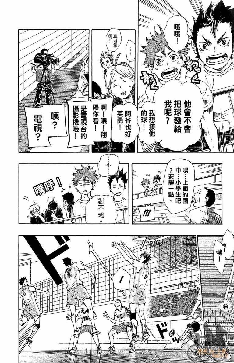 排球 第6卷 第71页