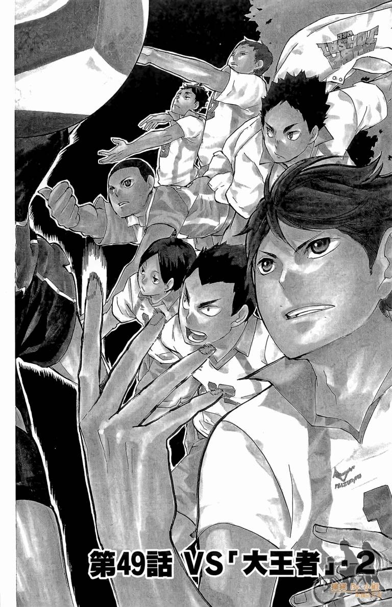 排球 第6卷 第87页