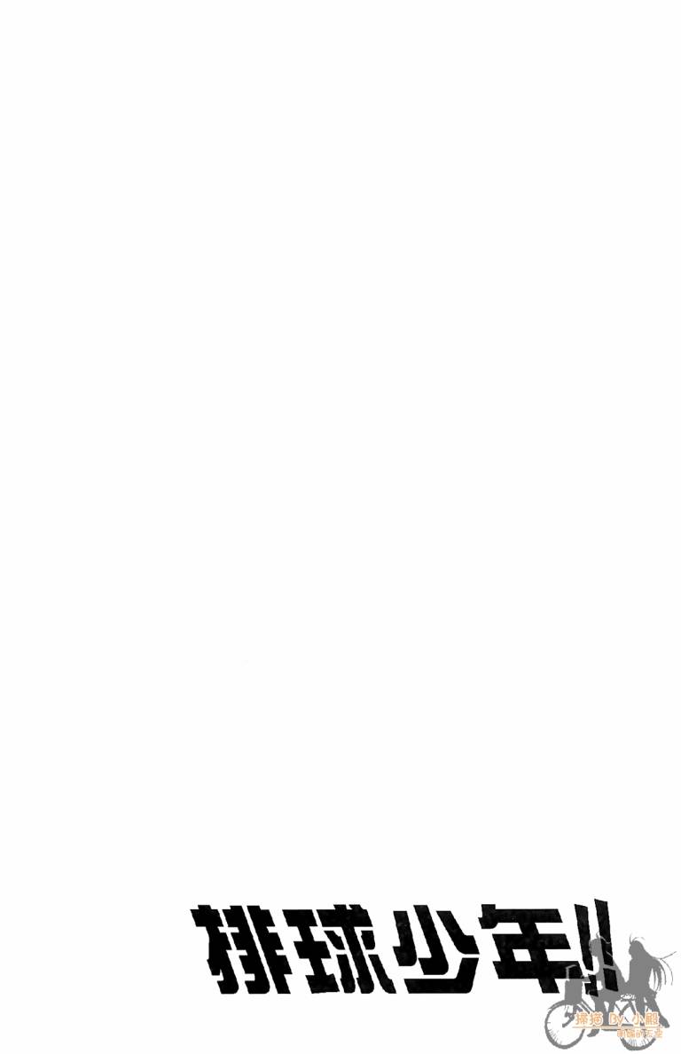 排球 第6卷 第89页