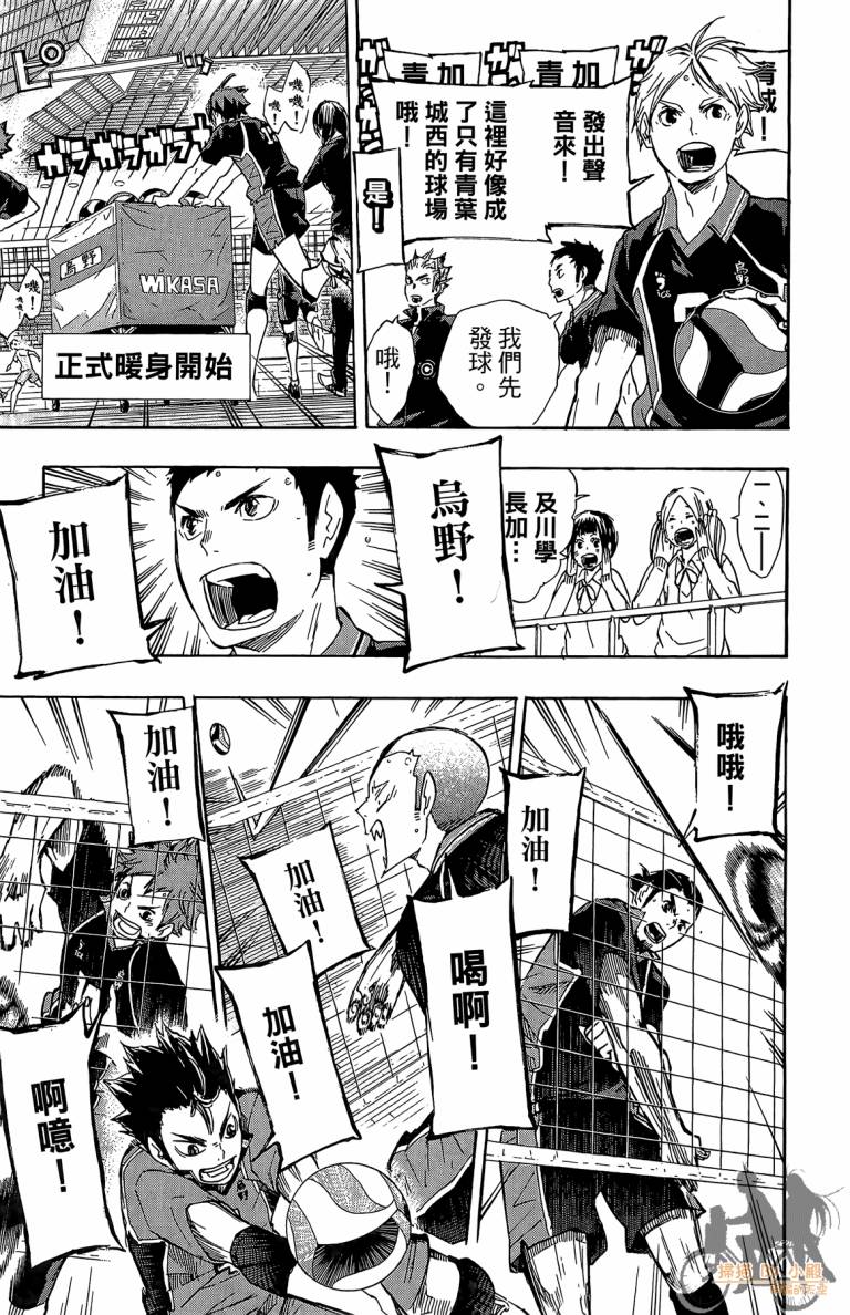 排球 第6卷 第90页