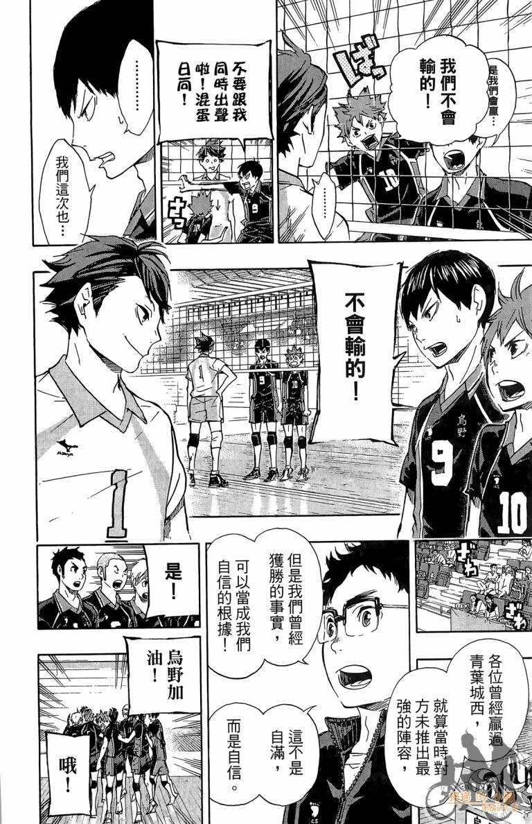 排球 第6卷 第93页